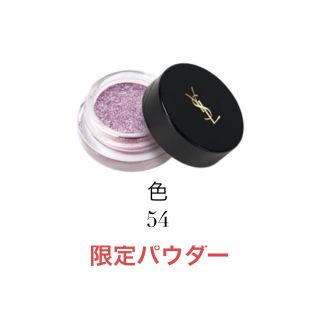 イヴサンローランボーテ(Yves Saint Laurent Beaute)の【新品☆未使用】送料無料！クチュールホログラムパウダー(アイシャドウ)