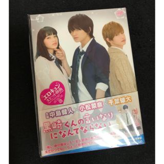 セクシー ゾーン(Sexy Zone)の映画♡黒崎くん Blu-ray 豪華版(日本映画)