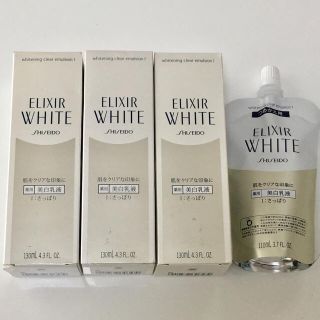 エリクシール(ELIXIR)の新品 4点セット エリクシール ホワイト クリアエマルジョン I  美白乳液(乳液/ミルク)