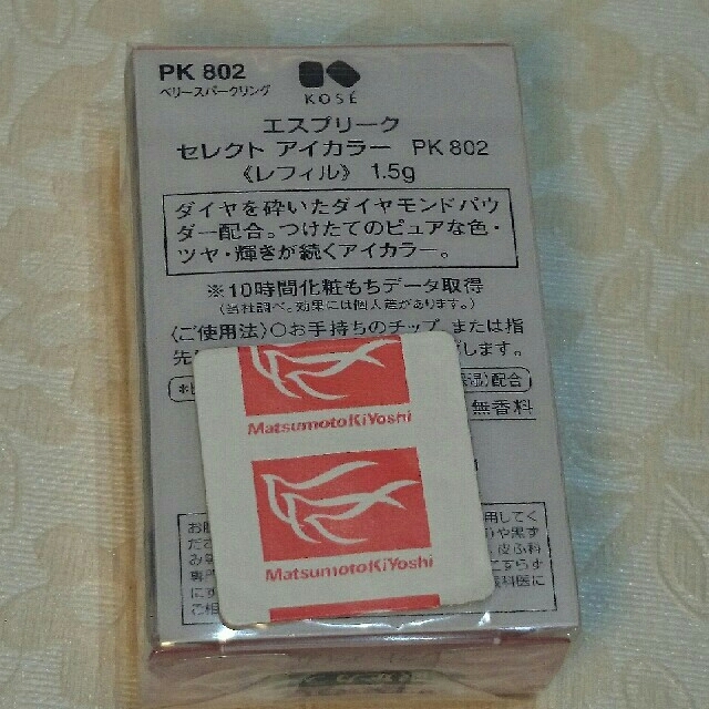 ESPRIQUE(エスプリーク)の【限定色】エスプリーク  セレクトアイカラー  PK802 コスメ/美容のベースメイク/化粧品(アイシャドウ)の商品写真