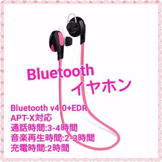 Bluetooth v4.0+EDR イヤホン ピンク H7(ヘッドフォン/イヤフォン)