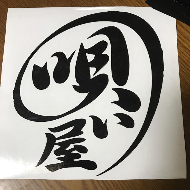 清木場俊介 唄い屋 ステッカーの通販 by HAKart|ラクマ 清木場俊介 唄い屋 ステッカーの通販 by HAKart|ラクマ