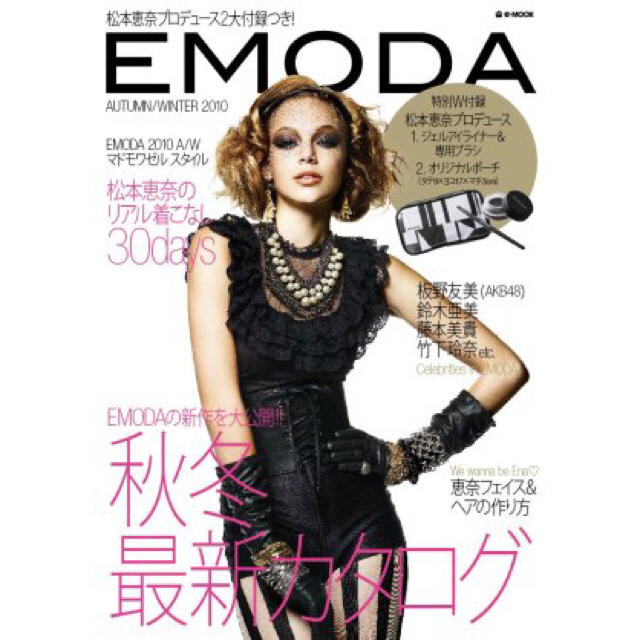 EMODA(エモダ)の新品 未使用 未開封 EMODA mook 付録 ポーチ レディースのファッション小物(ポーチ)の商品写真