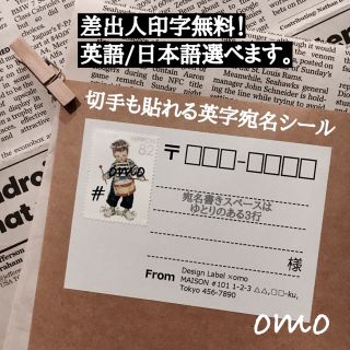 ฅk.s.tฅ様専用！切手も貼れる英字宛名シール#40枚(宛名シール)