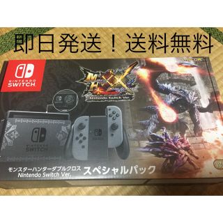 モンスターハンターダブルクロス Nintendo Switch Ver. スペシャル ...