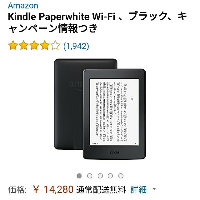 スマホ/家電/カメラ4個セット 新品 Kindle PAPERWHITE 2個 Kindle 2個