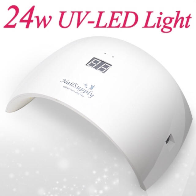 ネイルサプライ LED UV ライト 24w 新品同様 コスメ/美容のネイル(ネイル用品)の商品写真