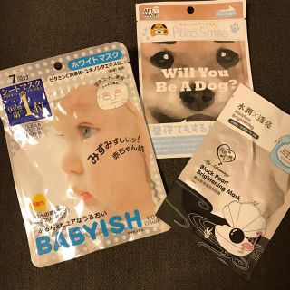 コーセーコスメポート(KOSE COSMEPORT)のベイビッシュ マスクセット(パック/フェイスマスク)