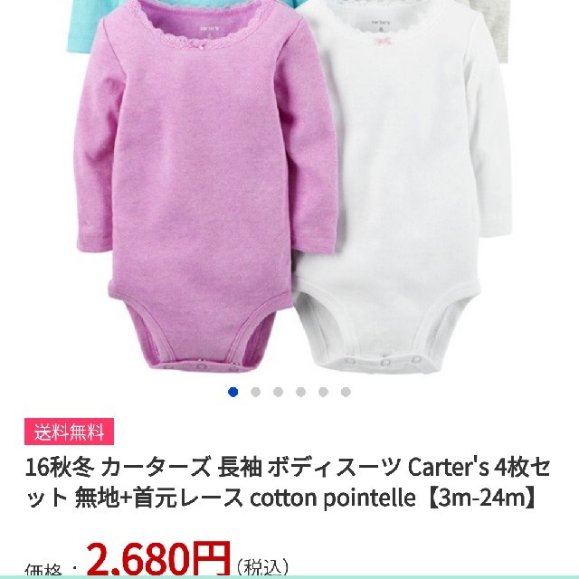 carter's(カーターズ)のほぼ新品♡カーターズ長袖４枚セット　9M キッズ/ベビー/マタニティのベビー服(~85cm)(ロンパース)の商品写真