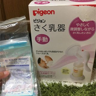 ピジョン(Pigeon)のピジョン♡搾乳機(その他)