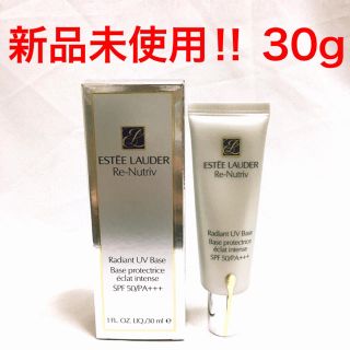 エスティローダー(Estee Lauder)の【新品‼︎】エスティローダー 下地乳液(化粧下地)