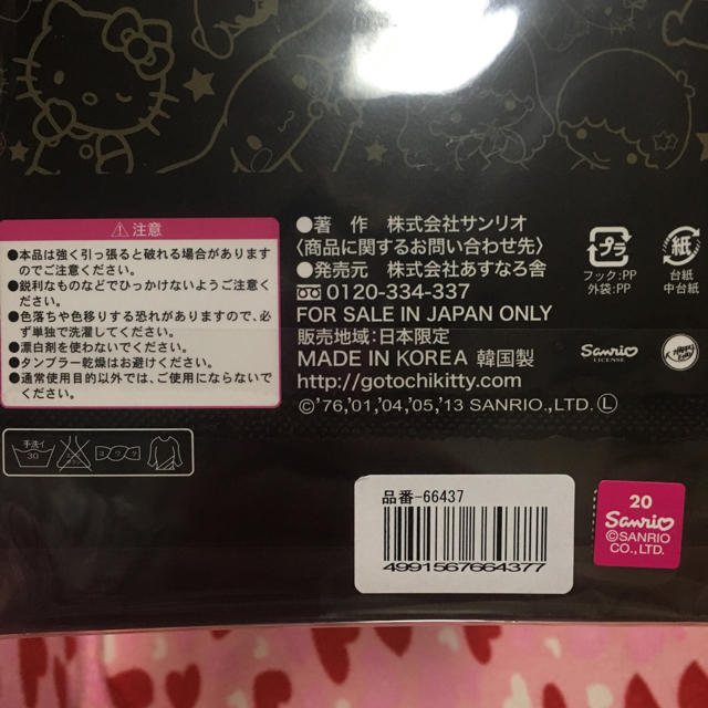 サンリオ(サンリオ)のマイメロディ 北海道限定ストッキング レディースのレッグウェア(タイツ/ストッキング)の商品写真