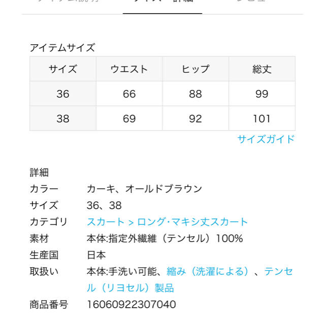 Plage - plage サテンギャザーロングスカートの通販 by こまち's shop ...