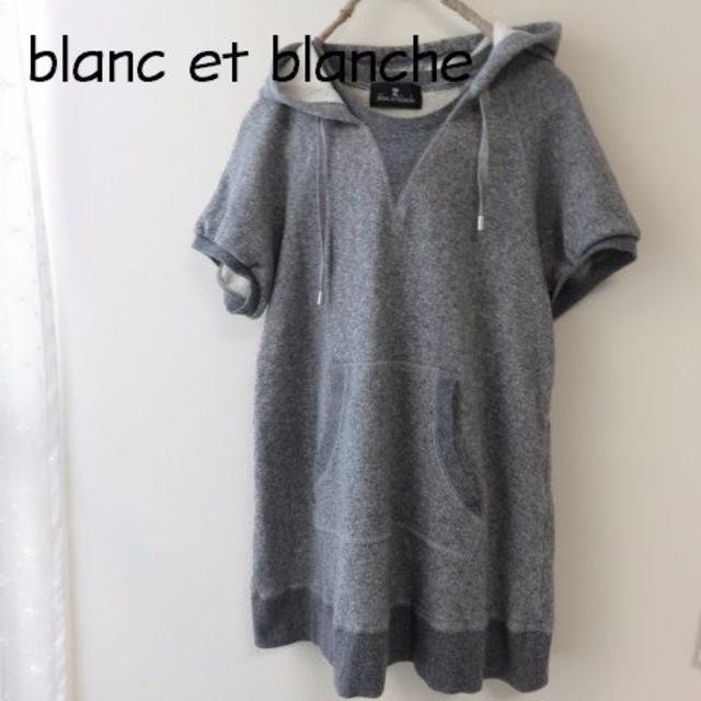 SLOBE IENA(スローブイエナ)のblanc et blanche ブランエブランシュ パーカー レディースのトップス(パーカー)の商品写真