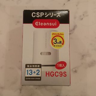 ミツビシ(三菱)の値下げ★クリンスイ カートリッジ CSPシリーズ (HGC9S)(浄水機)