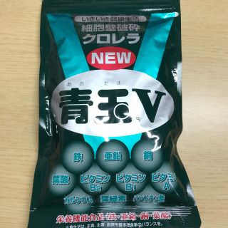 【新品未開封】青玉Ⅴ　200g(その他)