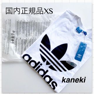 アディダス(adidas)の【新品未使用】adidasTシャツカットソーサイズXS白AJ8828デカロゴ(Tシャツ/カットソー(半袖/袖なし))