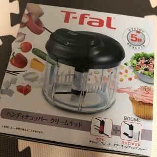 ティファール(T-fal)のティファール ハンディチョッパー(調理道具/製菓道具)