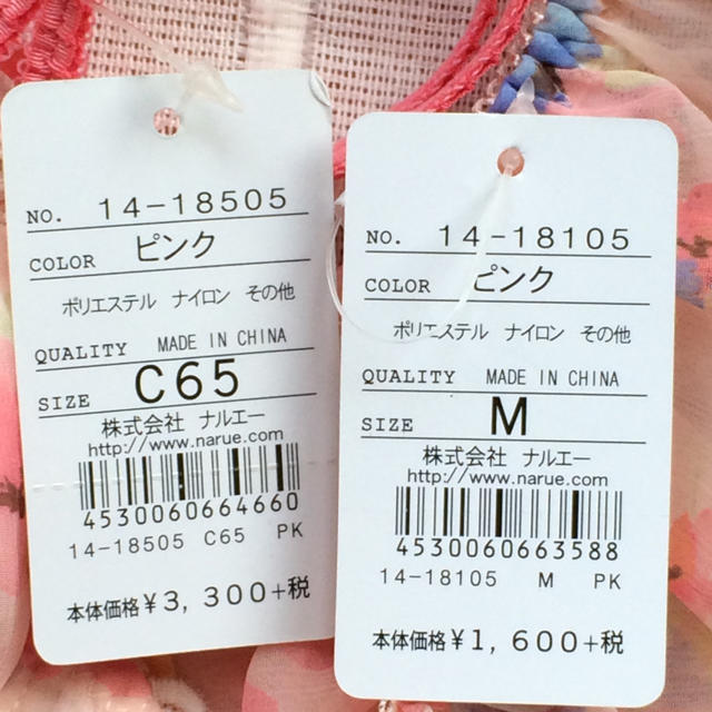 SALE 値下げ ブラ&ショーツC65 レディースの下着/アンダーウェア(ブラ&ショーツセット)の商品写真