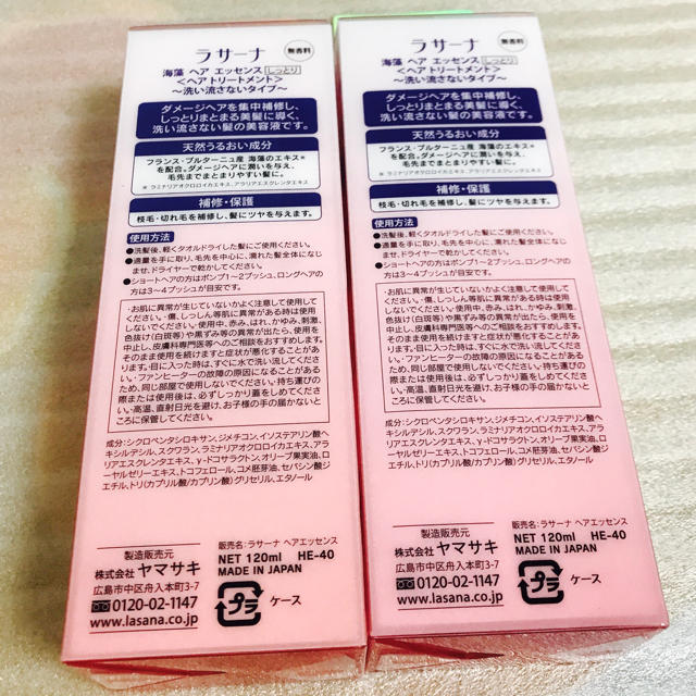 LaSana(ラサーナ)の ラサーナ LASANA  ヘアエッセンス(しっとり) 新品 ２セット  コスメ/美容のヘアケア/スタイリング(ヘアケア)の商品写真