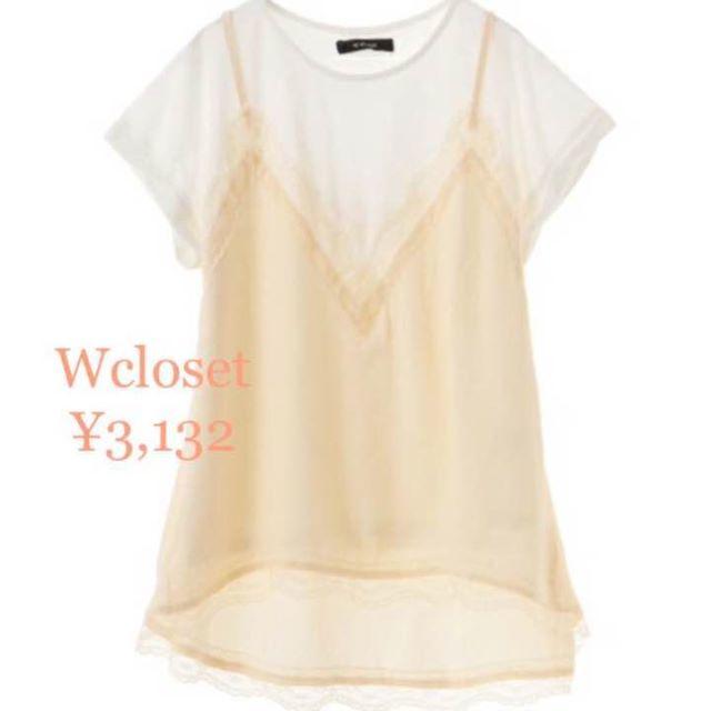 w closet(ダブルクローゼット)の新品¥3132 wcloset キャミ重ねTシャツ レディースのトップス(Tシャツ(半袖/袖なし))の商品写真