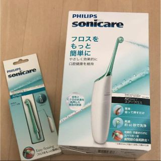 新品未使用！フィリップスsoniccare口腔洗浄器(口臭防止/エチケット用品)