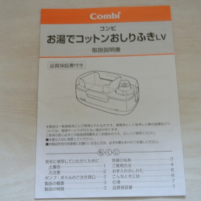 combi(コンビ)のコンビ　お湯でコットンおしりふき キッズ/ベビー/マタニティのおむつ/トイレ用品(ベビーおしりふき)の商品写真