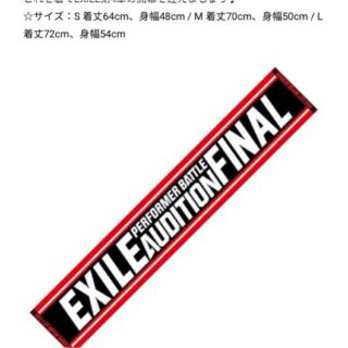 トゥエンティーフォーカラッツ(24karats)のPVA 限定マフラータオル(値下げ中)(タオル)