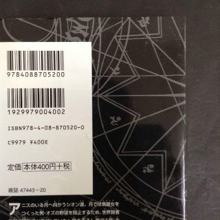 Magicoマジコ 岩本直輝 全8巻 の通販 By Vicky S Shop ラクマ