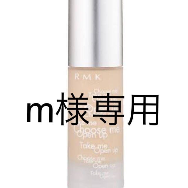 【元値以下】RMK ジェルクリーミィファンデーション&メイクアップベース30ml