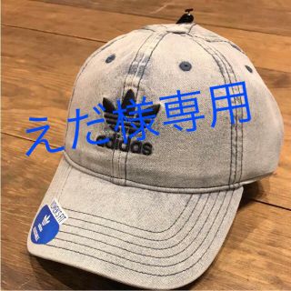 アディダス(adidas)のえだ様専用 Adidas アディダス Denim デニム キャップ デニムブルー(キャップ)