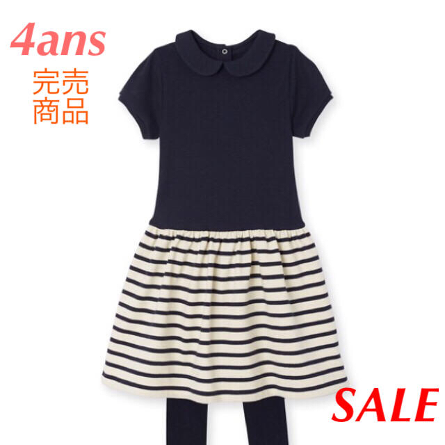 PETIT BATEAU(プチバトー)の【☆k&a☆様専用】新品 プチバトー♡ ワンピース 2点おまとめ キッズ/ベビー/マタニティのキッズ服女の子用(90cm~)(ワンピース)の商品写真