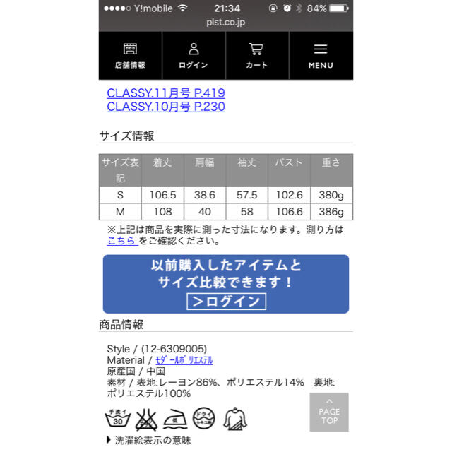 PLST(プラステ)のモダールポリエステルドレープトレンチコート☆ レディースのジャケット/アウター(トレンチコート)の商品写真