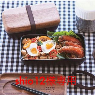 アフタヌーンティー(AfternoonTea)の専用(弁当用品)