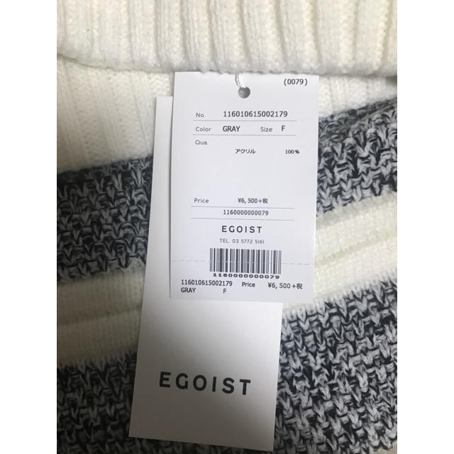 EGOIST(エゴイスト)のニットトップス ニットスカート レディースのトップス(ニット/セーター)の商品写真