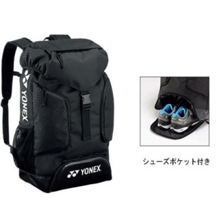 ヨネックス(YONEX)のYONEXリュック(リュック/バックパック)