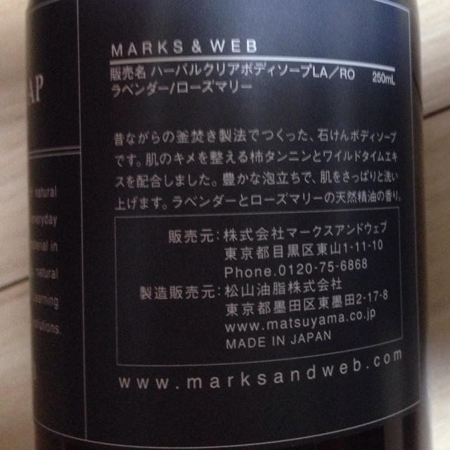 MARKS&WEB(マークスアンドウェブ)のマークスアンドウェブ セット メンズのメンズ その他(その他)の商品写真