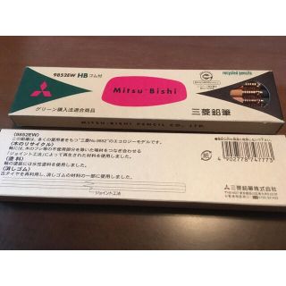 ミツビシ(三菱)の新品＊ 三菱鉛筆  消しゴムつき(鉛筆)