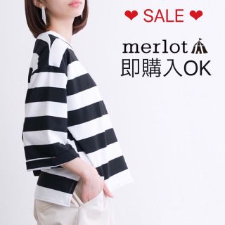 メルロー(merlot)のメルロー ドロップスリーブボーダートップス(カットソー(半袖/袖なし))