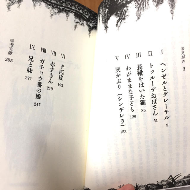 由良弥生 大人もぞっとする初版 グリム童話 文庫 雑学 お話 童話 グリムの通販 By White Cakes ラクマ