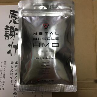 最安値  メタルマッスルHMB(ダイエット食品)