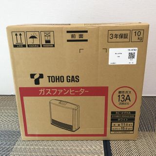 coconats様専用【新品】東邦ガス ガスファンヒーター(ファンヒーター)