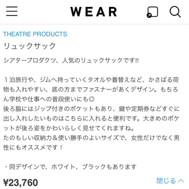 THEATRE PRODUCTS(シアタープロダクツ)の最終値下げ theatre products リュック レディースのバッグ(リュック/バックパック)の商品写真