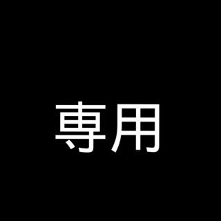 アルゴンキン(ALGONQUINS)のりん様専用 ALGONQUINS ワンピース(ひざ丈ワンピース)