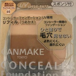 キャンメイク(CANMAKE)のキャンメイク ファンデーション(ファンデーション)