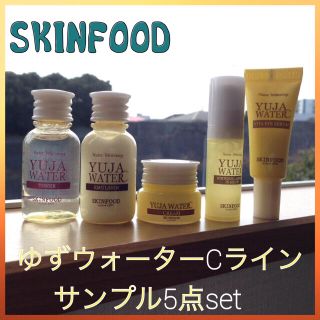 スキンフード(SKIN FOOD)の【SKINFOOD】ゆずウォーターCライン 韓国コスメ サンプルセット(サンプル/トライアルキット)