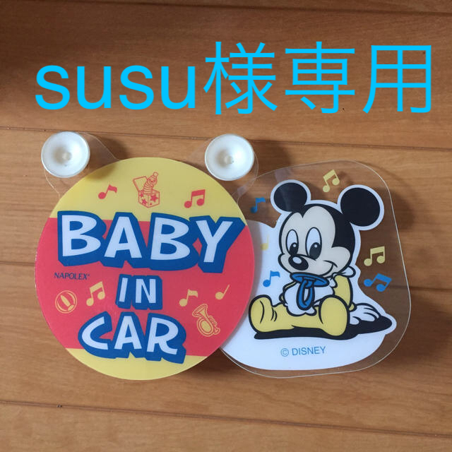 Disney(ディズニー)のBABY IN CAR ☆ベビーミッキー  赤ちゃん乗ってます 自動車/バイクの自動車(車外アクセサリ)の商品写真
