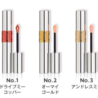 イヴサンローランボーテ(Yves Saint Laurent Beaute)のイブサンローラン (口紅)