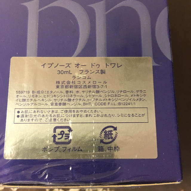 LANCOME(ランコム)のLancôme Hypnos オー ドゥ トワレ  30ml コスメ/美容の香水(ユニセックス)の商品写真