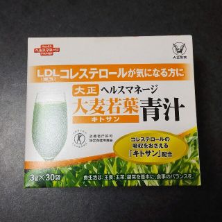 タイショウセイヤク(大正製薬)の届きたて✨大正製薬ヘルスマネージ大麦若葉キトサン青汁　LDLコレステロール(青汁/ケール加工食品)